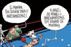 Ο ανασχηματισμός της κυβέρνησης