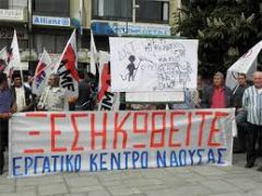 Συμμετοχή στο Πανελλαδικό Συλλαλητήριο στις 19/6 στην Αθήνα από το Εργατικό Κέντρο Νάουσας