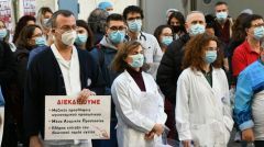 ΟΕΝΓΕ: Επίταξη χωρίς αποζημίωση του ιδιωτικού τομέα Υγείας