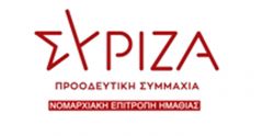 Η  ΔΙΚΑΙΩΣΗ  ΤΩΝ  ΕΡΓΑΖΟΜΕΝΩΝ  ΤΟΥ  ΝΟΣΟΚΟΜΕΙΟΥ  ΝΑΟΥΣΑΣ