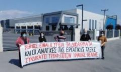 Ανακοίνωση του Συνδικάτου Γάλακτος Τροφίμων και Ποτών Ημαθίας   Πέλλας για τις καταστροφές από τον παγετό 