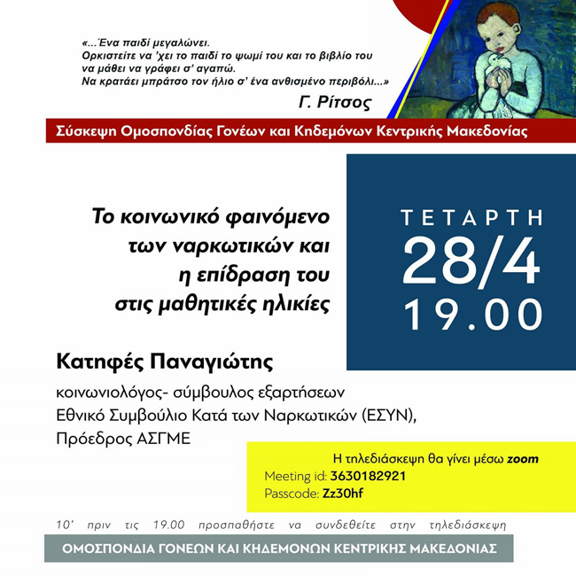 Μία ενδιαφέρουσα εκδήλωση!