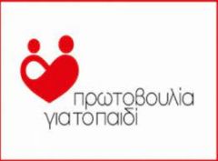 ΠΡΟΚΗΡΥΞΗ ΘΕΣΗΣ ΕΡΓΑΣΙΑΣ