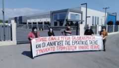 ΚΑΛΕΣΜΑ ΤΟΥ  ΣΥΝΔΙΚΑΤΟΥ ΓΑΛΑΚΤΟΣ ΤΡΟΦΙΜΩΝ & ΠΟΤΩΝ ΝΟΜΟΥ ΗΜΑΘΙΑΣ  ΠΕΛΛΑΣ ΓΙΑ 6 ΜΑΗ 