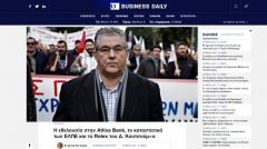 Το ”ρόλεξ” του Κου­τσού­μπα και ο μπουρ­δο­λό­γος ”κη­που­ρός”