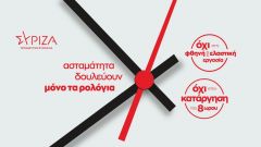 Να πούμε όλη την αλήθεια...