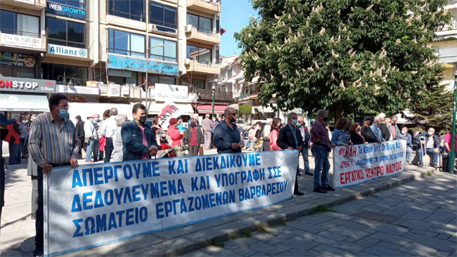 Νάουσα: Μαχητική απεργιακή συγκέντρωση πραγματοποίησε το Εργατικό Κέντρο