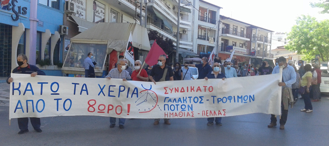 Κινητοποίηση για την Εργατική Πρωτομαγιά στη Βέροια