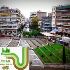 Ανοιχτή Ηλεκτρονική Διαβούλευση για το ΣΒΑΚ Δήμου Βέροιας