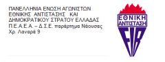 Να σταματήσει η κυβέρνηση εδώ και τώρα τις ενέργειες για την εγκατάσταση ανεμογεννητριών στον ιστορικό τόπο της Γυάρου