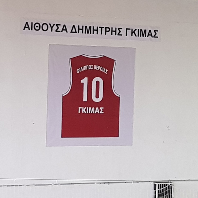 Τιμήθηκε η μνήμη του!