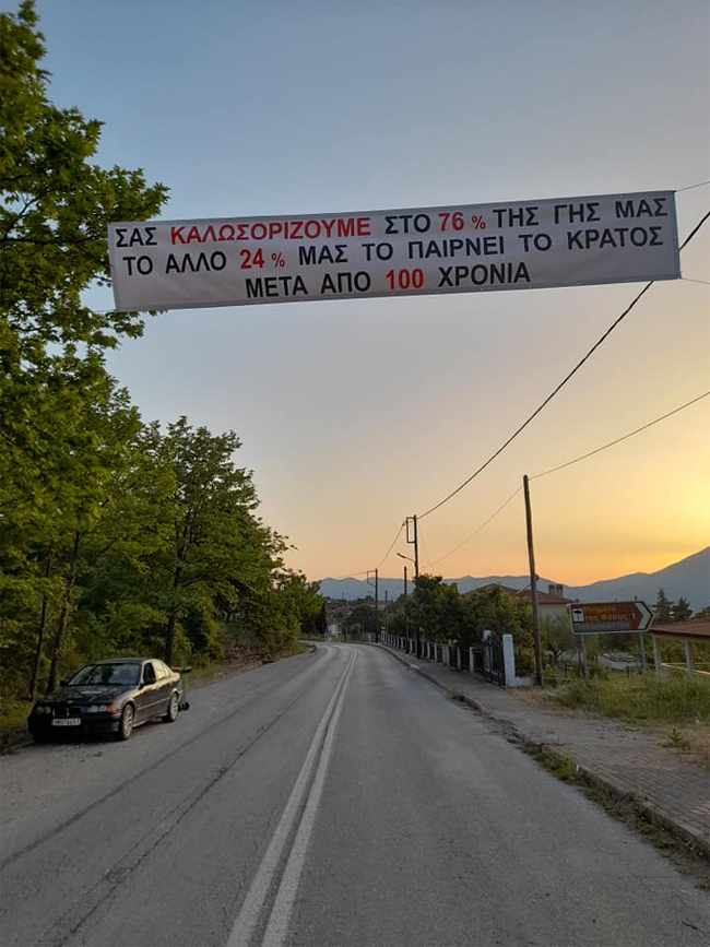 Αντιδρώντας δίκαια!