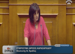 «Το νομοσχέδιο για τη συνεπιμέλεια είναι βαθιά συντηρητικό και δημιουργεί περισσότερα προβλήματα αντί να επιλύει.» : Ομιλία της Φρόσως Καρασαρλίδου στην Ολομέλεια της Βουλής