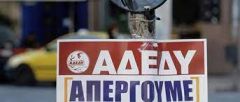  To Ν.Τ  Α.Δ.Ε.Δ.Υ Ημαθίας συμμετέχει στην 24ωρη απεργιακή κινητοποίηση που αποφάσισε το Γενικό Συμβούλιο Α.Δ.Ε.Δ.Υ.,την Πέμπτη 3 Ιουνίου 2021