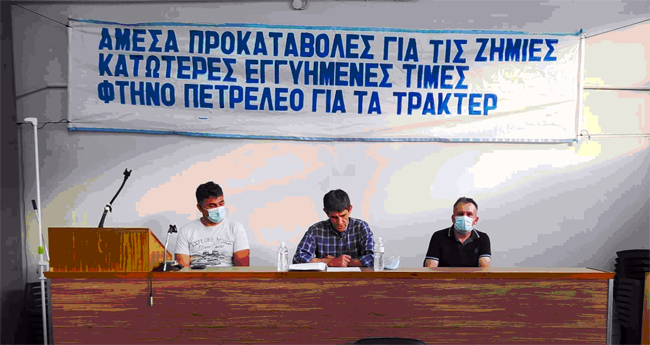 Ευρεία σύσκεψη εκπροσώπων  αγροτικών συλλόγων πραγματοποιήθηκε στη Νάουσα