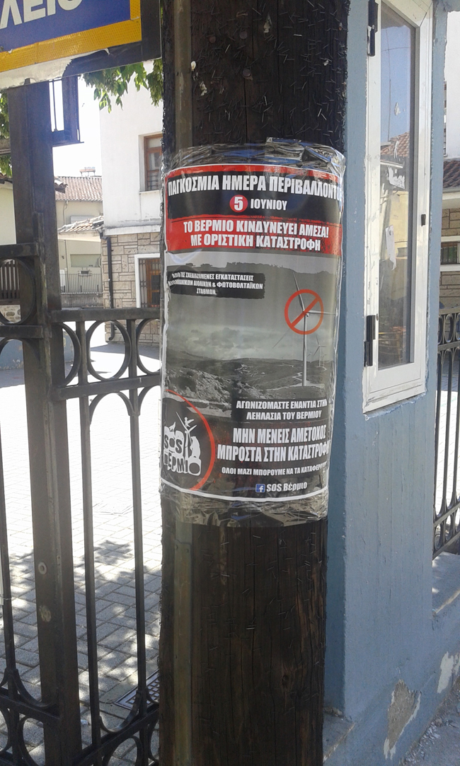 Να μην ξεχνάμε το…Βέρμιο