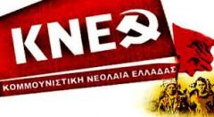 ΓΡΑΦΕΙΟ ΤΥΠΟΥ ΤΟΥ ΚΣ ΤΗΣ ΚΝΕ: Η κυβέρνηση θα φάει (ξανά) τα μούτρα της όσα διατάγματα κι αν βγάλει!