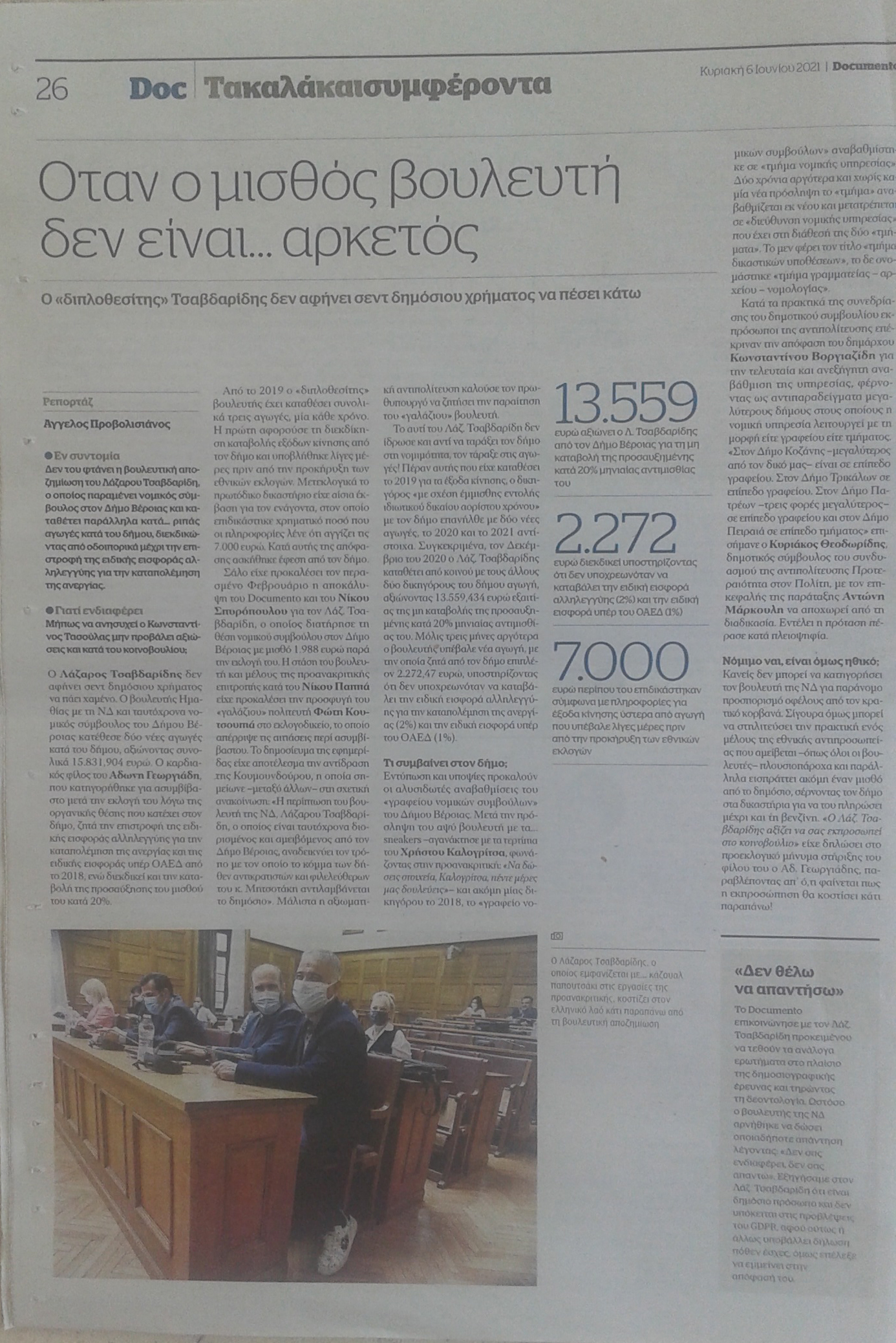 Θα υπάρχουν απαντήσεις;