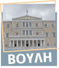 ΝΟΜΟΣΧΕΔΙΟ ΓΙΑ ΤΗΝ ΤΗΛΕΡΓΑΣΙΑ ΣΤΟ ΔΗΜΟΣΙΟ