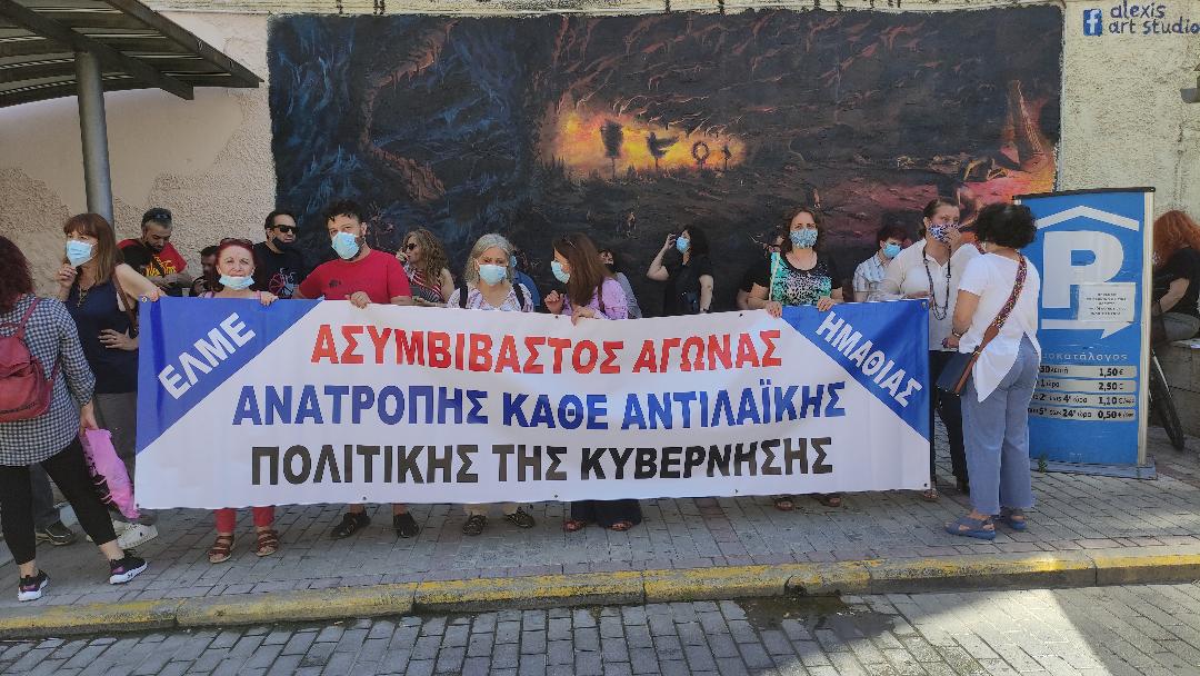 Συγκέντρωση του Ν.Δ ΑΔΕΔΥ στη Βέροια