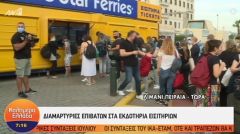 Δύσκολοι καιροί....