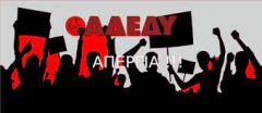 Συγκέντρωση του Ν.Τ της ΑΔΕΔΥ στη Βέροια στις 16 Ιούνη