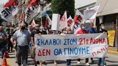 Απεργιακή συγκέντρωση στις 16 Ιούνη στη Βέροια