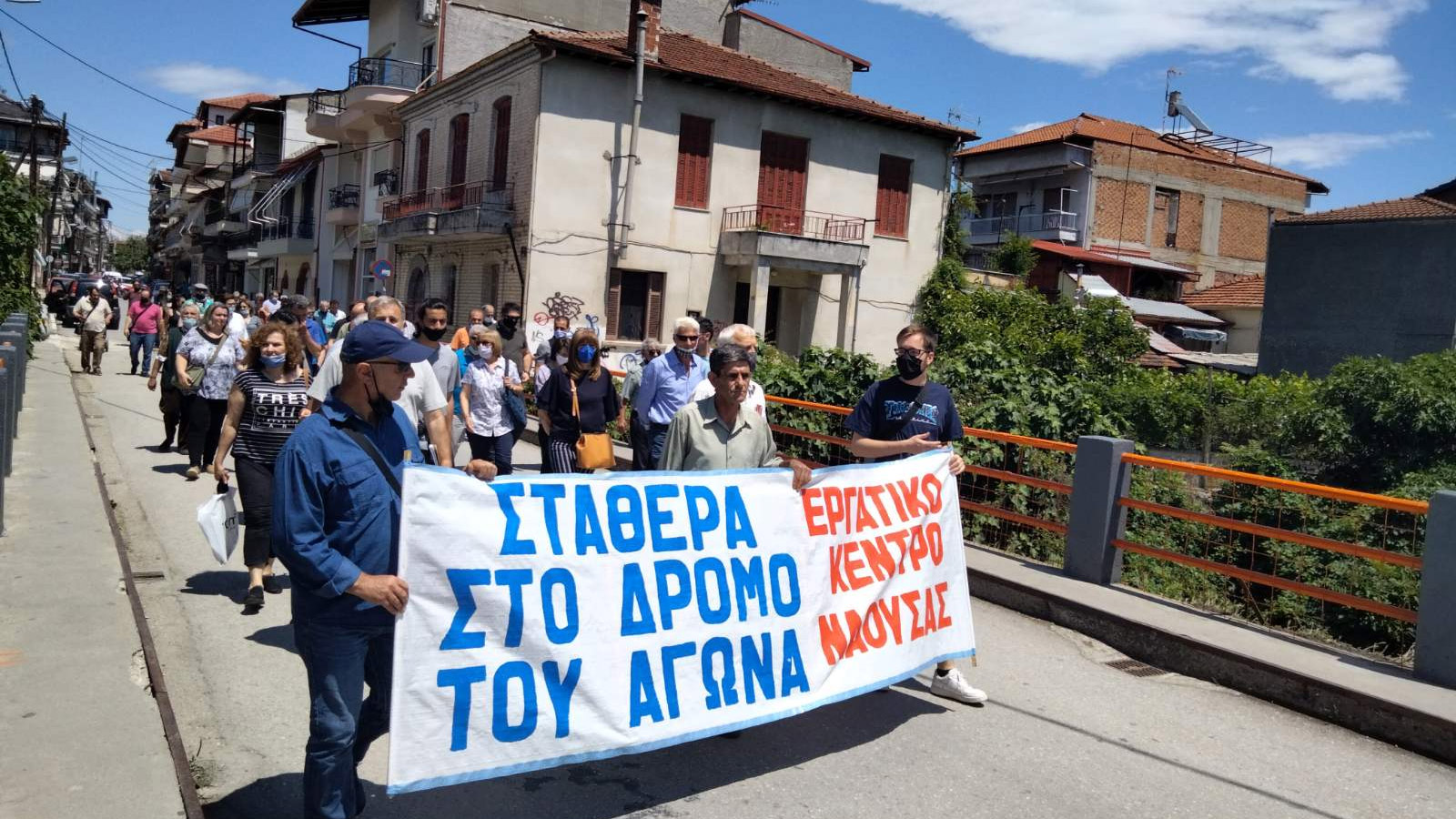 Πανεργατική συγκέντρωση στη Νάουσα