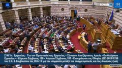ΑΝΤΕΡΓΑΤΙΚΟ ΤΕΡΑΤΟΥΡΓΗΜΑ: Υπέρ σε 56 άρθρα από ΣΥΡΙΖΑ και σε 74 από ΚΙΝΑΛ...