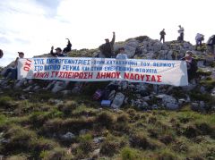 ΕΡΓΑΤΙΚΟ ΚΕΝΤΡΟ ΝΑΟΥΣΑΣ: Αναβολή συγκέντρωσης