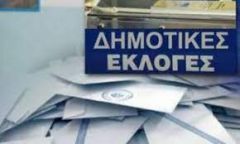 Προς ενδιαφερόμενους…