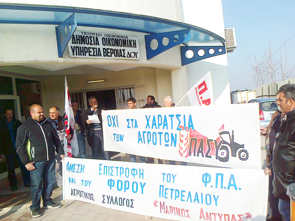 ΠΑΡΑΣΤΑΣΗ ΔΙΑΜΑΡΤΥΡΙΑΣ ΑΠΟ ΤΗΝ ΠΑΝΑΓΡΟΤΙΚΗ ΑΓΩΝΙΣΤΙΚΗ ΣΥΣΠΕΙΡΩΣΗ (ΠΑΣΥ) ΣΤΗ Δ.Ο.Υ ΒΕΡΟΙΑΣ