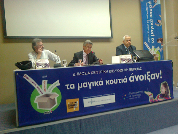 Παρουσιάστηκε το συλλεκτικό ημερολόγιο 2014 του Π.Ο.Ξ