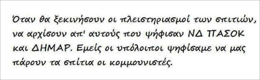 Στη Βουλή ο Ενιαίος Φόρος Ακίνητων