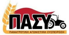 Αγροτική Συγκέντρωση στη ΔOY Βέροιας από την Π.Α.ΣΥ