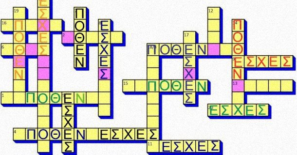 Για να γίνει πραγματικότητα το «πόθεν έσχες»