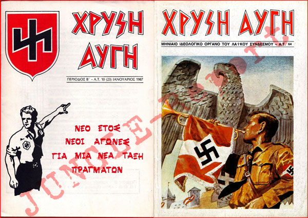 Για την διακοπή της κρατικής χρηματοδότησης προς στη «Χρυσή Αυγή»