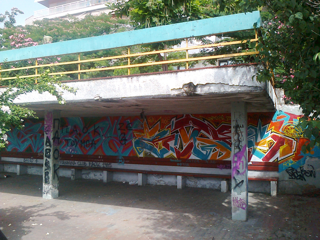 Να γίνουν έργα βελτίωσης στο πάρκο!