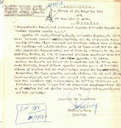 ΝΤΟΚΟΥΜΕΝΤΟ 1958: Η ΕΔΑ στην αντιπολίτευση, όμως συνεχίζεται το κυνήγι των «αντιφρονούντων»