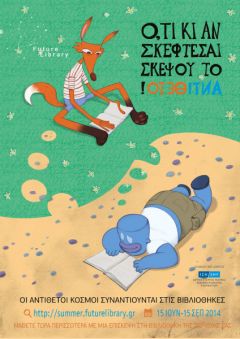 «Ό,τι και αν σκέφτεσαι, σκέψου το αντίθετο!»