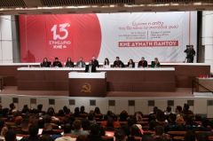 13ο ΣΥΝΕΔΡΙΟ ΤΗΣ ΚΝΕ: «Είμαστε η σπίθα που θα κάνει τα σκοτάδια φως!»
