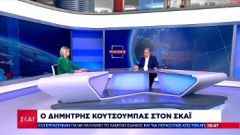 ΔΗΜΗΤΡΗΣ ΚΟΥΤΣΟΥΜΠΑΣ: Ολοι οι άνθρωποι που το σκέφτονται, να αποφασίσουν να πάνε να το ρίξουν ΚΚΕ «δαγκωτό»