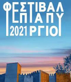 Πρόσκληση της Π.Ε Ημαθίας και του Κέντρου Πολιτισμού Π.Κ Μ