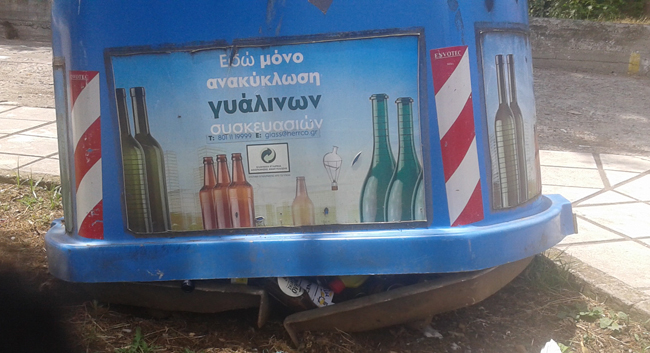 Ας διορθωθεί!