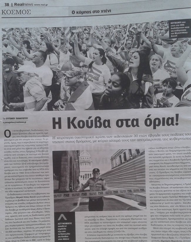 Περί…  αντικειμενικότητας!