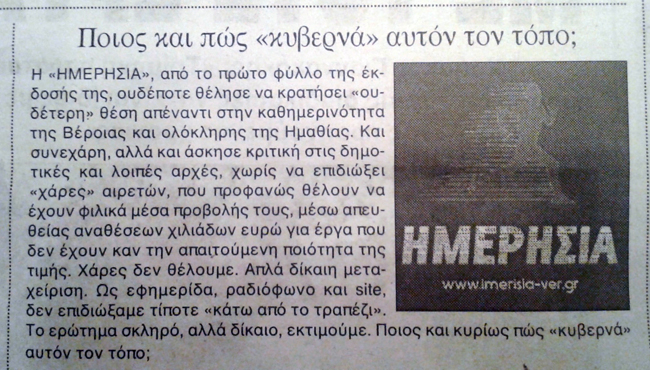 Για «ποιον κτυπά η καμπάνα»;