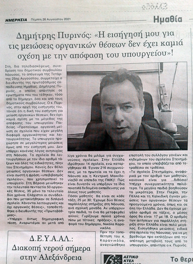 Μία αποκαλυπτική ομολογία!