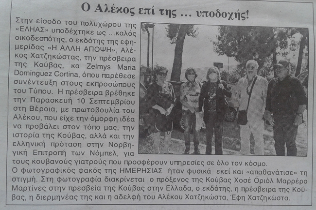 Σχόλιο της ΗΜΕΡΗΣΙΑΣ...