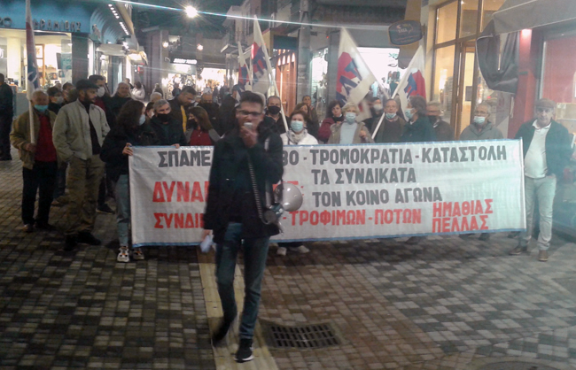 Συλλαλητήριο στη Βέροια