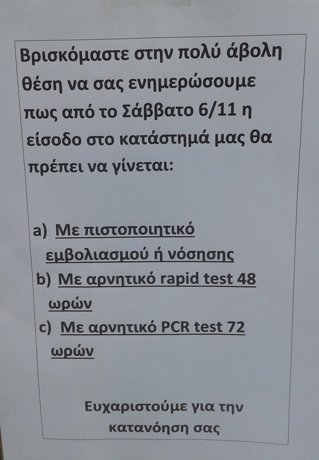 Με ευγένεια…